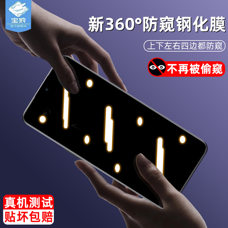 10t一加防窥钢化膜防摔磨砂