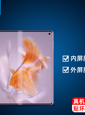 适用于华为matex2水凝软膜全屏吸附matex/xs抗蓝光前后膜matexs2折叠内外屏高清matex3手机屏保护膜x3典藏版