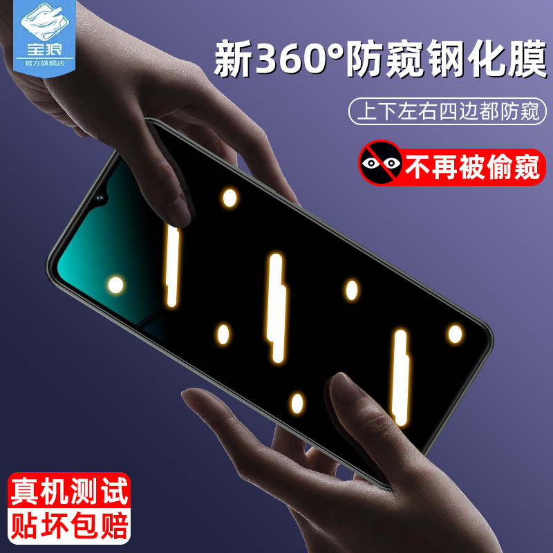 vivoy12防窥钢化膜全屏磨砂
