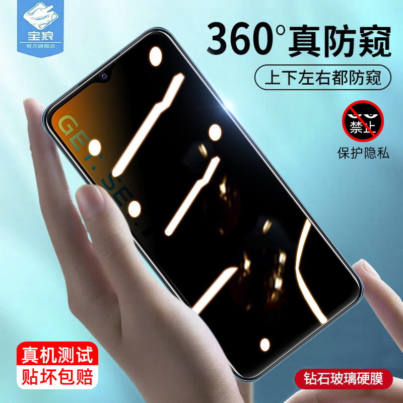 vivot1x防窥钢化膜抗指纹