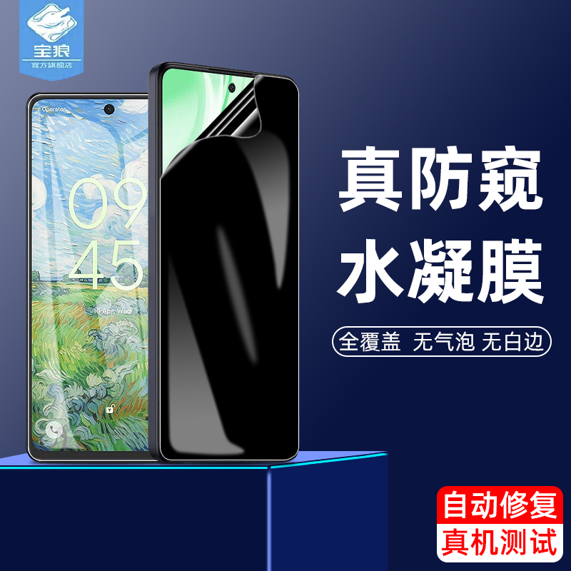 50nxtpaper防偷窥tcl水凝膜全屏