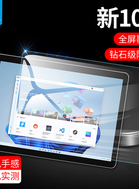 微软surfacego平板钢化膜全屏go2抗摔爆高清膜go3全包贴合防指纹抗蓝光玻璃膜surfacelaptopgo电脑屏幕保贴膜