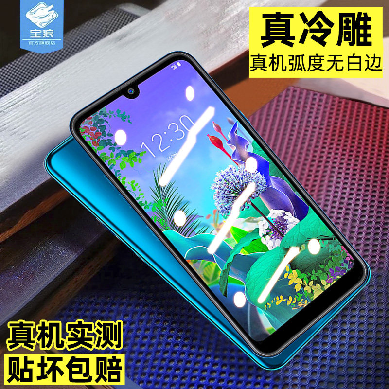 lgq60钢化膜全屏满版LMX525EAW/BAW防爆防指纹高清透明玻璃膜LM-X525全贴合抗摔抗蓝光保护膜q60手机屏保贴膜