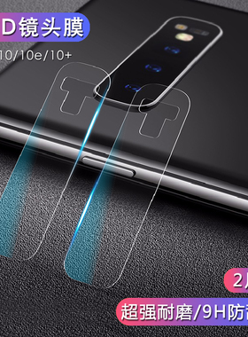 适用于三星s10镜头膜防爆摔G9730玻璃覆盖10e防刮G9700高清s10+镜头圈保护膜s10+plus钢化后摄像头贴膜G9750