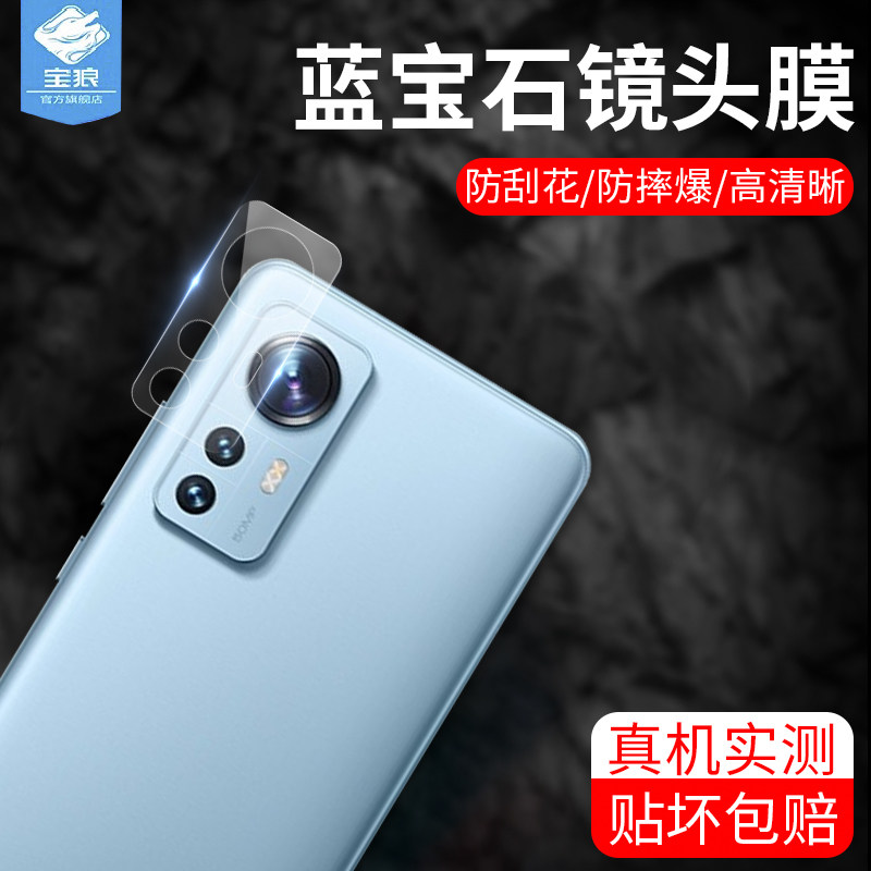 适用于小米12镜头钢化膜全包贴合防刮花12x抗摔高清相机圈12pro防蓝光玻璃xiaomi12手机后置摄像头保贴膜por