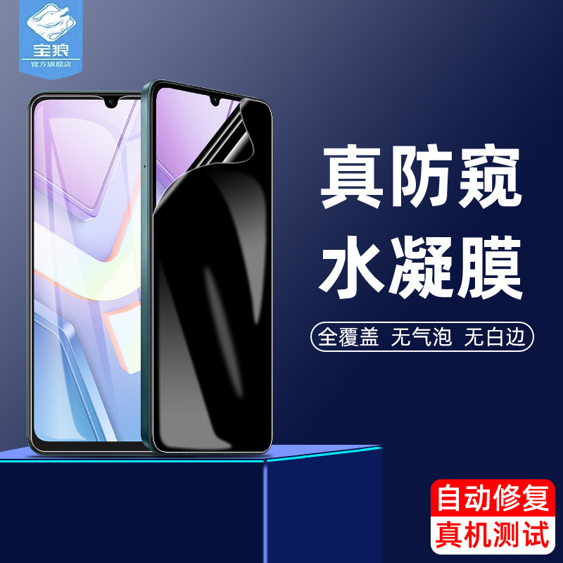 vivoy50防窥水凝膜y19s软膜y19spro全屏360度防偷窥膜y50/y50i/y50s磨砂y50e指纹解锁y19sgt手机屏保贴膜y50m