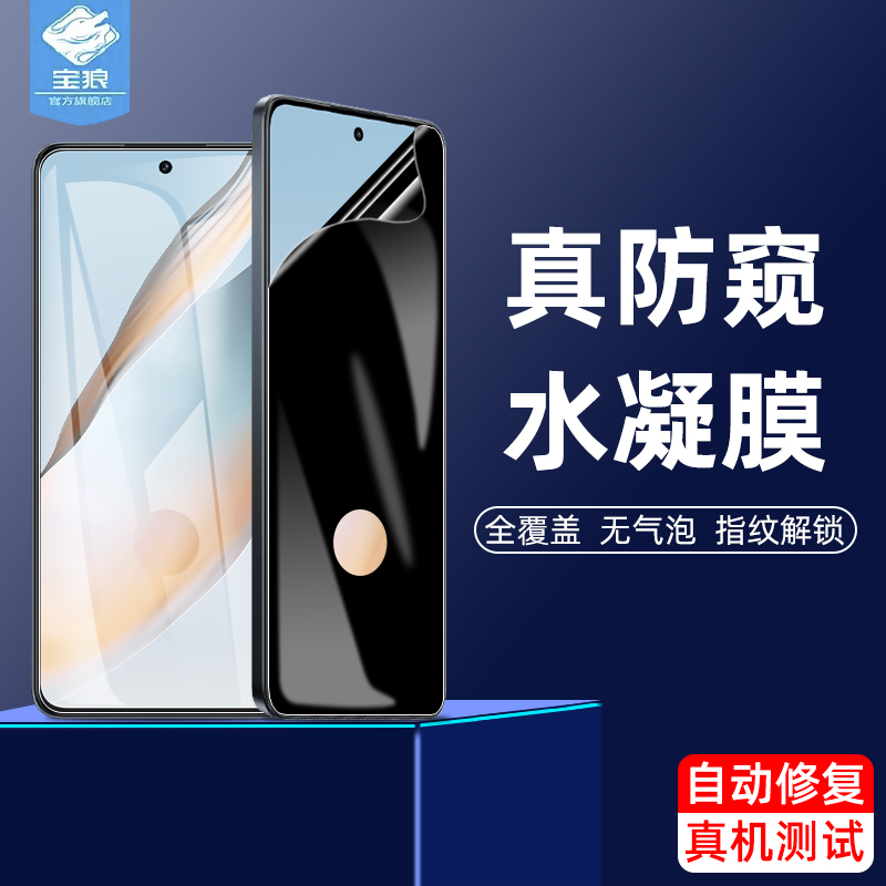 k12plusoppo防窥水凝膜指纹解锁
