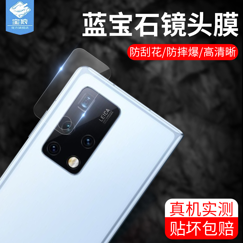 华为后摄像头贴合指纹