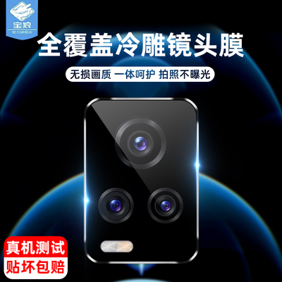高清印尼贴合国际版后盖镜头膜