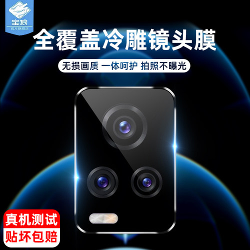 高清印尼贴合国际版后盖镜头膜