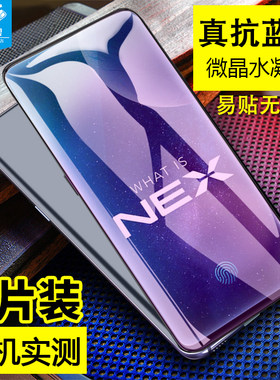 vivo无白边炫彩极光后盖护眼贴膜