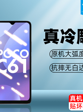 适用小米pococ61钢化膜抗蓝光全屏覆盖满版防摔防爆pococ65抗指纹高清磨砂玻璃膜xiaomipococ61手机屏保贴膜