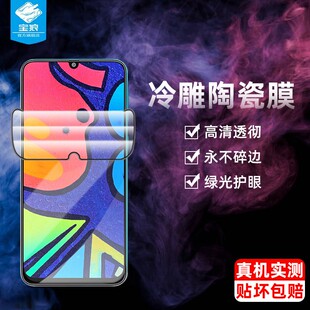 适用于三星m31陶瓷膜m30全屏覆盖满版 抗蓝光f41抗摔防辐射护眼绿光保护膜m21高清钢化软膜m10手机屏保贴膜5g