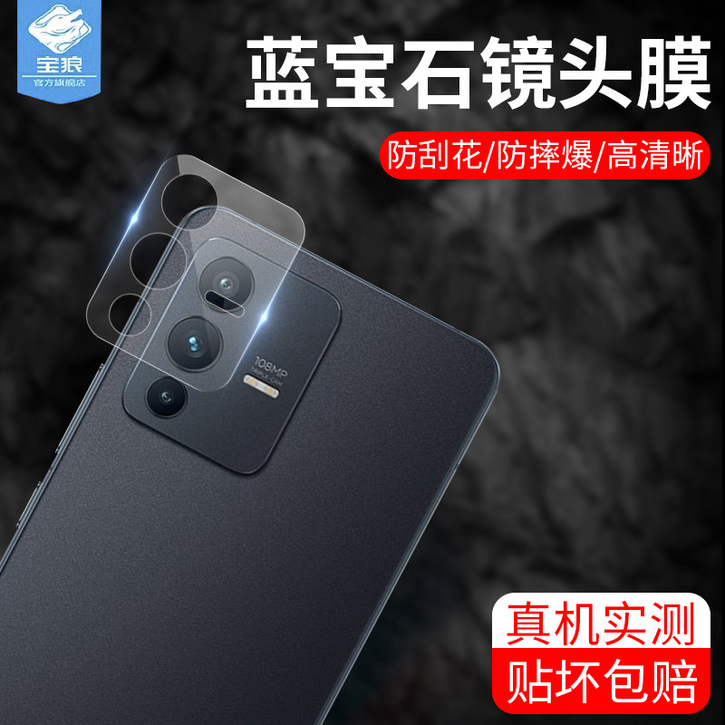 vivos12钢化膜高清金属防指纹
