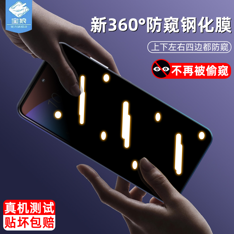 htcdesire21pro防窥钢化膜