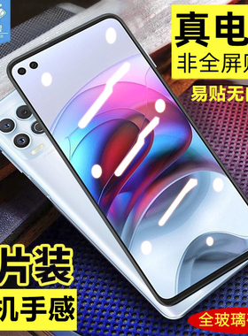 摩托罗拉MOTOEdgeS钢化膜全屏覆盖高清透明防摔爆刮花edges抗指纹手汗全吸附无白边moto原装手机屏保护贴膜硬