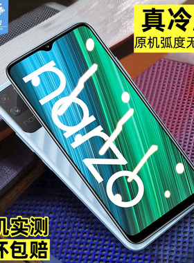 realmenarzo50a钢化膜全屏满版真我narzo50i抗摔爆指纹磨砂玻璃膜RMX3430防蓝光护眼玻璃膜oppo手机屏保贴膜
