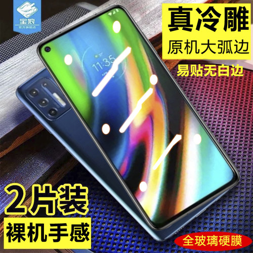 高清无白边抗指纹全屏钢化膜