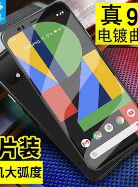 谷歌Pixel4钢化膜满版pixel4xl防摔爆曲面玻璃膜Google 4抗指纹无白边全屏覆盖4XL原装手机高清屏保贴膜硬