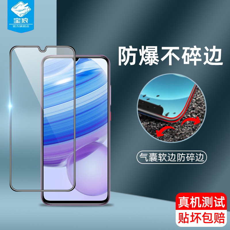 红米10x气囊钢化膜全屏不碎边