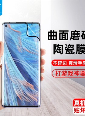 oppofindx2neo陶瓷曲面膜全屏满版CPH2207抗蓝光findx3neo抗指纹防偷窥高清磨砂钢化软膜CPH2009手机屏保贴膜