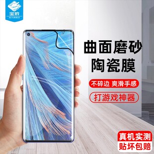 oppofindx2neo陶瓷曲面膜全屏满版CPH2207抗蓝光findx3neo抗指纹防偷窥高清磨砂钢化软膜CPH2009手机屏保贴膜
