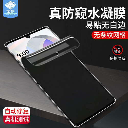 lgvelvet水凝膜全屏lm-g900n