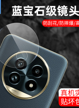 真我15镜头膜13+贴合14pro/+后摄像头13pro+高清15pro玻璃膜14/14x/14prolite手机后相机圈12/12x/12+/12pro+