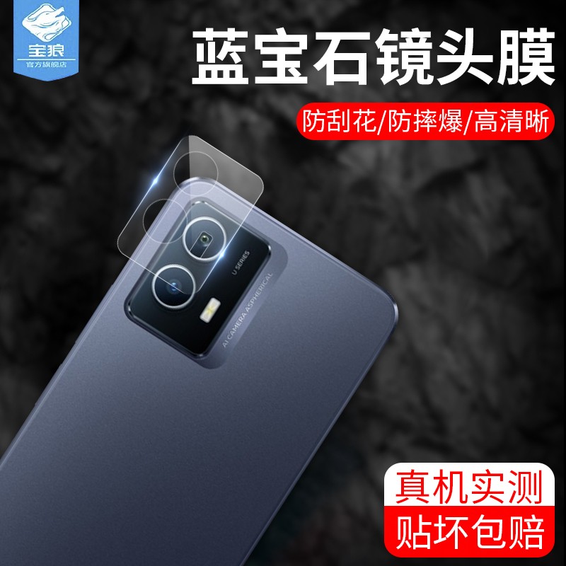 vivoiqoou5镜头玻璃膜V2106A全包覆盖iqoou3x抗摔高清相机贴V2165A防刮花镜头圈iqoou5手机后摄像头保贴膜u5x