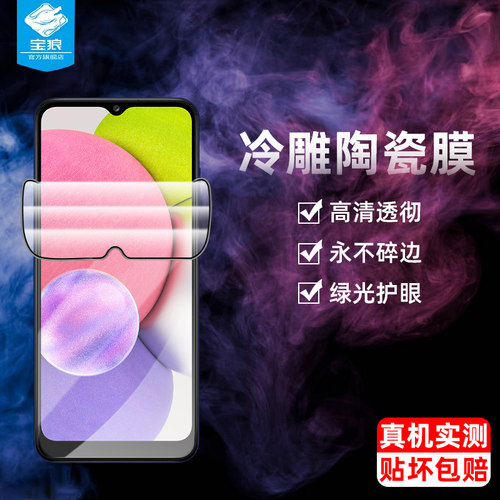 适用三星钢化膜全屏抗蓝光