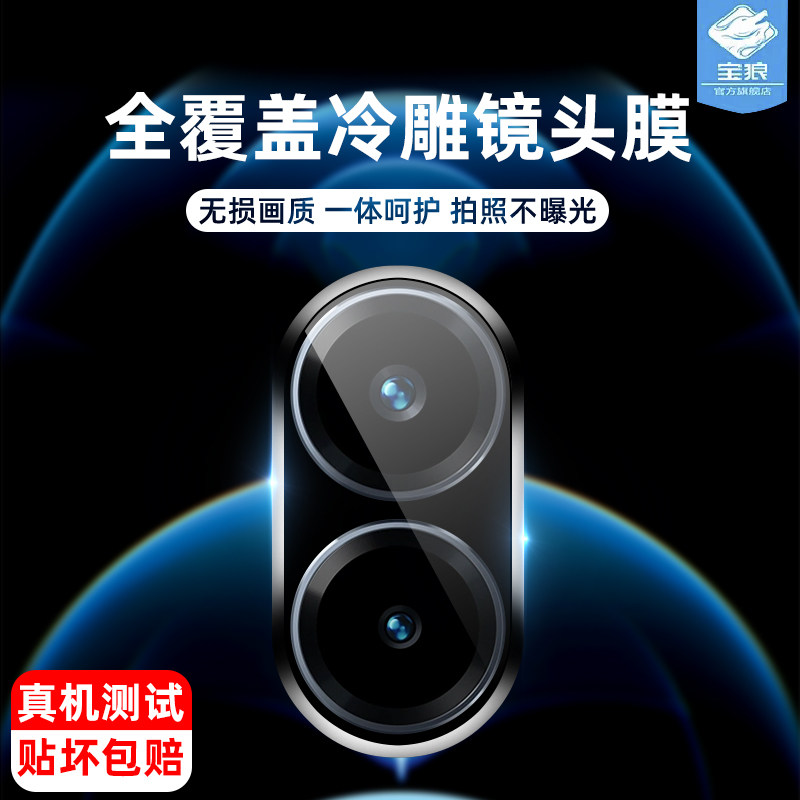 y37provivo镜头膜高清防摔