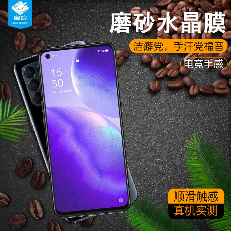 高清oppo抗指纹电竞游戏钢化软膜