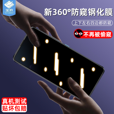 华硕zenfone8flip防窥钢化膜