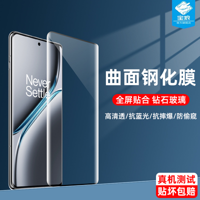 ace3pro一加钢化膜高清防偷窥