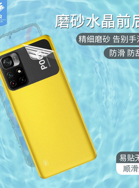 适用于小米pocom4pro磨砂水凝膜全屏覆盖防摔指纹电竞游戏前后软膜m4por抗手汗高清全吸附xiaomi手机屏保贴膜