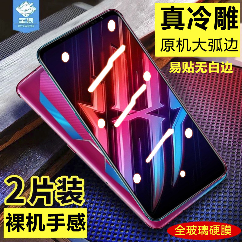 努比亚红魔6钢化膜全屏满版6s防摔爆抗蓝光护眼膜NX669J高清6pro抗指纹手汗玻璃模nubia6代手机屏保贴膜6spro