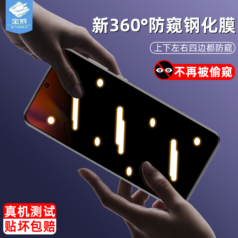 华为p50磨砂防窥钢化膜抗蓝光