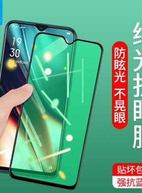 oppor15x绿光钢化膜OPPOK1防摔爆手机刚化膜PBCM10全覆盖K3抗指纹无白边蓝光PCGM00高清护眼瞳K5原装屏保贴膜