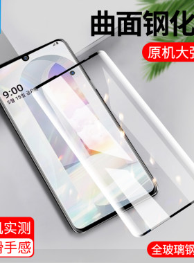 LGVELVET防摔爆透明边胶膜
