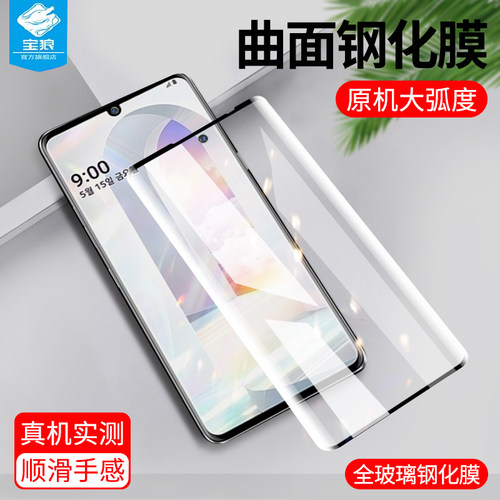 LGVELVET防摔爆透明边胶膜