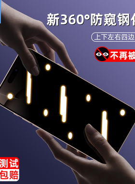 适用苹果17防窥钢化膜15plus防偷看iPhoneair曲面15p16p17pro全屏15/16/17promax夜光iPhone17手机屏保贴膜AR