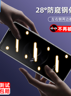 华硕rogphone7防窥钢化膜全屏覆盖满版7pro抗指纹抗摔玻璃膜7ultimate防偷看窃隐私rog7游戏手机屏保贴膜asus