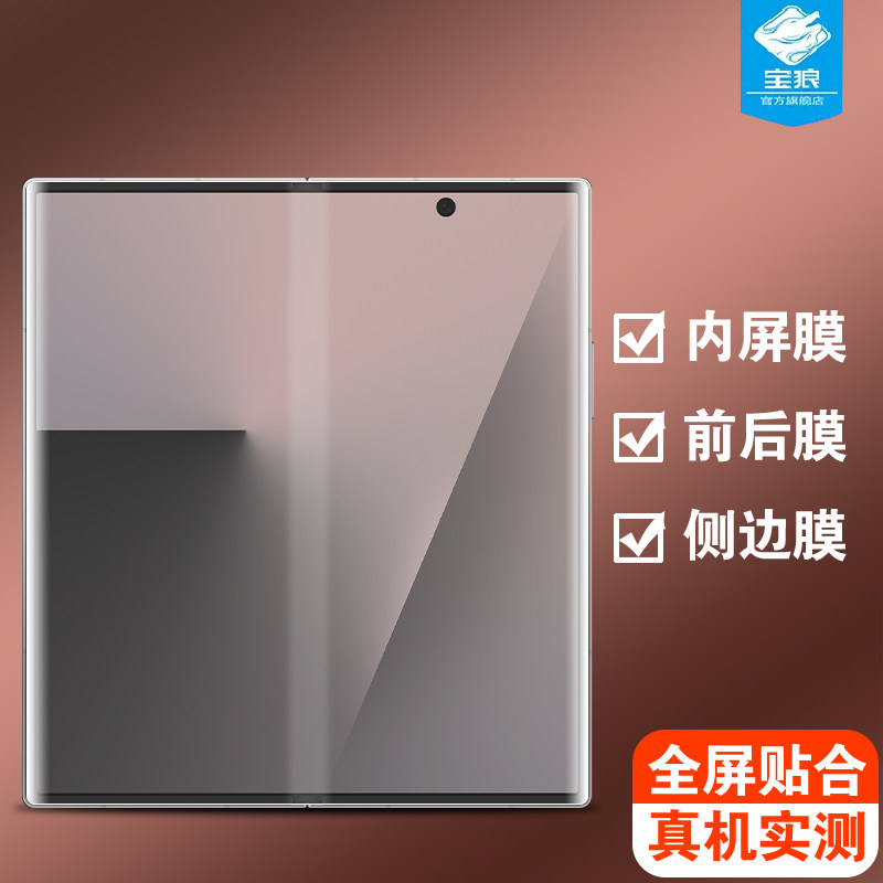 三星zfold8ultra水凝膜全屏防偷窥360度zfold6前后软膜zfold8内外屏保护SM-F966B高清磨砂zfold7折叠屏保贴膜