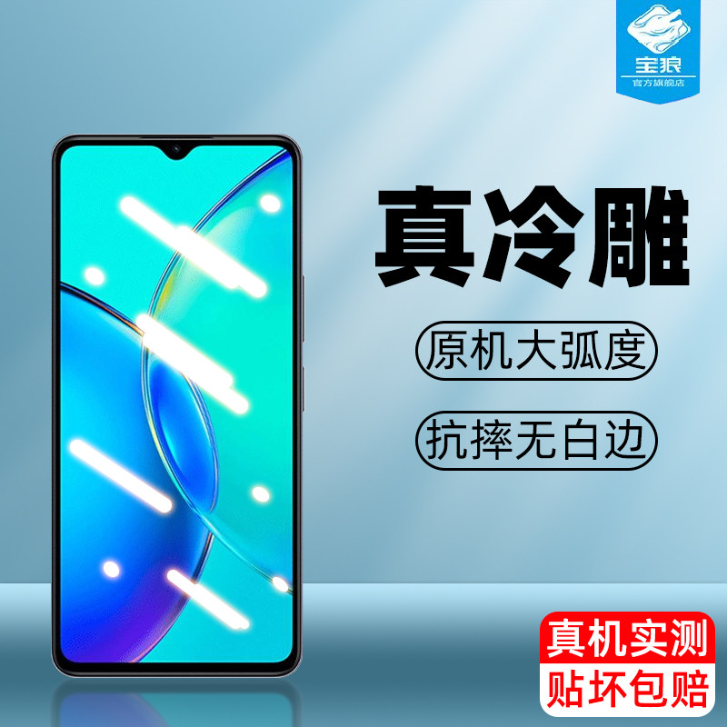 vivoy35钢化膜全屏玻璃膜高清