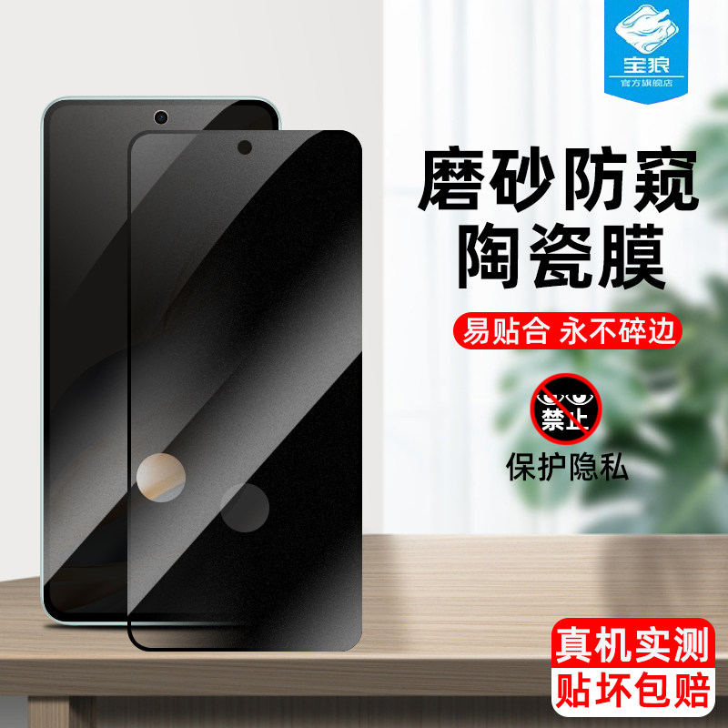 适用荣耀x60陶瓷膜x20x20se防窥x30i指纹解锁x40gt全屏x50i无尘仓v30/v30p/v20磨砂x40i手机屏保护膜x9csmart