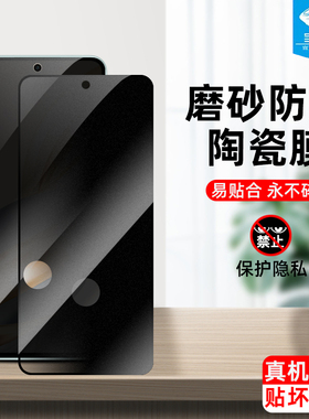 适用荣耀x60陶瓷膜x20x20se防窥x30i指纹解锁x40gt全屏x50i无尘仓v30/v30p/v20磨砂x40i手机屏保护膜x9csmart