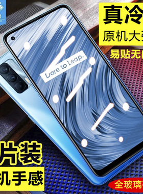 RealmeV15钢化膜全屏覆盖满版真我v15防摔爆高清透明抗蓝光指纹无白边全贴合opporealmev15原装手机屏保贴膜
