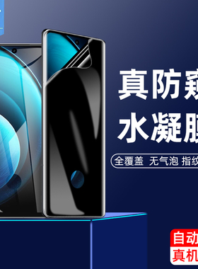 vivox300s水凝膜x200s/x300fe陶瓷x300pro防窥x90/x100pro/spro软x200promini手机屏保护膜x100/200/300ultra