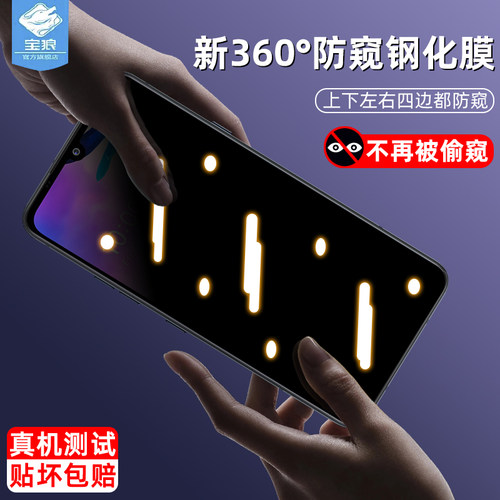 lgv50抗蓝光防窥钢化膜磨砂