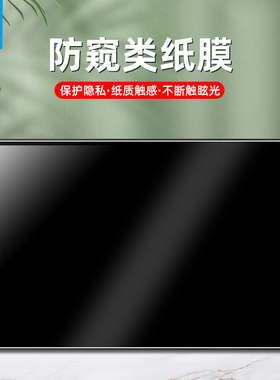 联想小新pad2025类纸膜tabm10/m10plus/m11全屏padprogt磨砂tabm9/m8防偷窥ldeatab/tabpro平板屏保护膜m10a